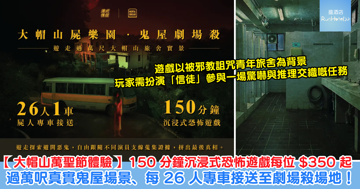 萬聖節