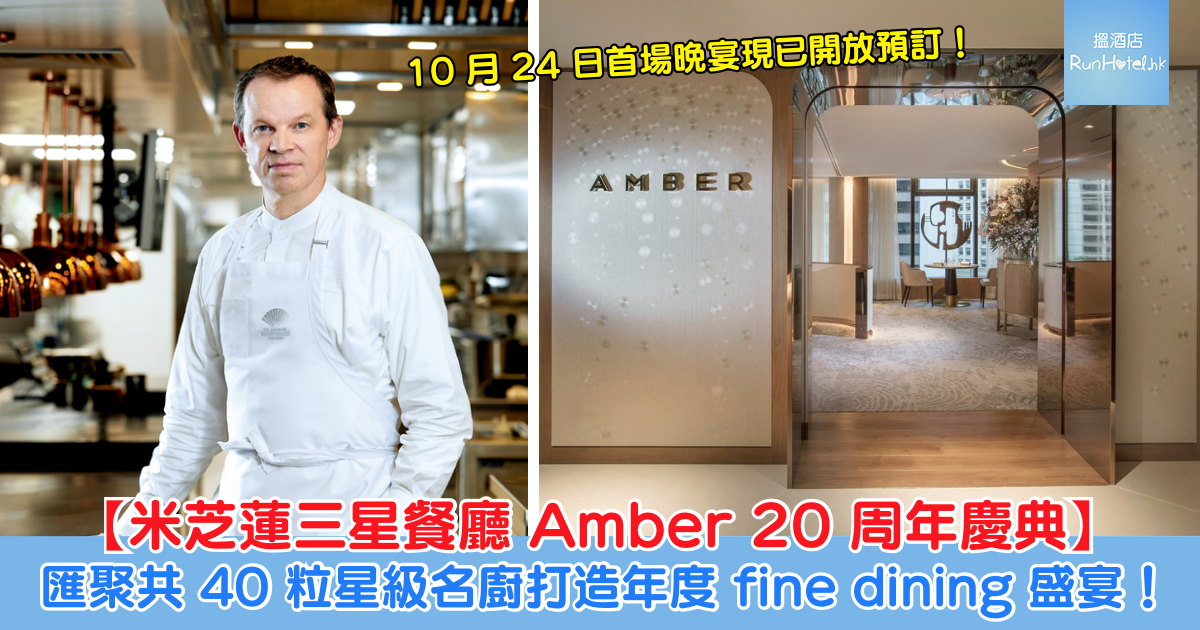 Amber