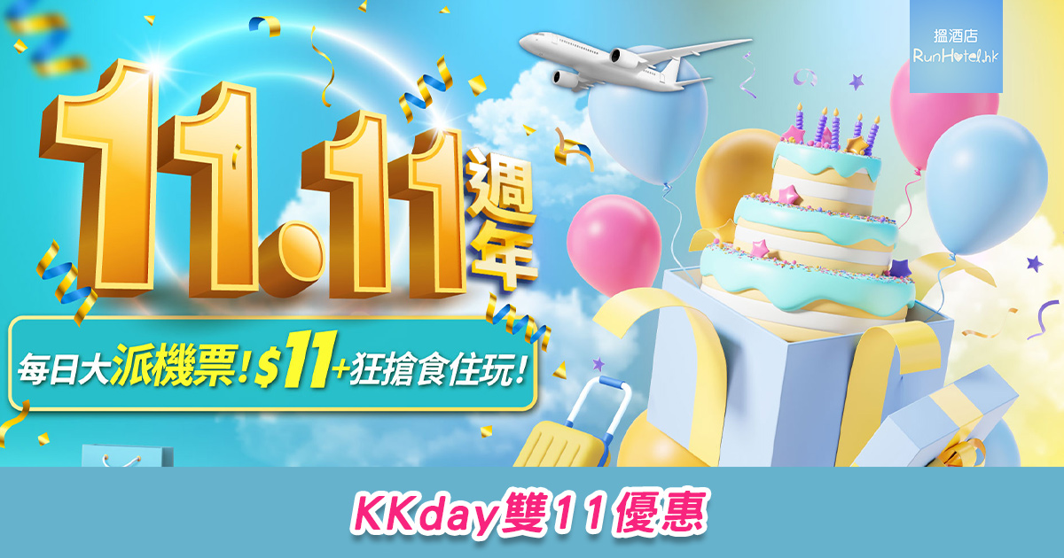 kkday11