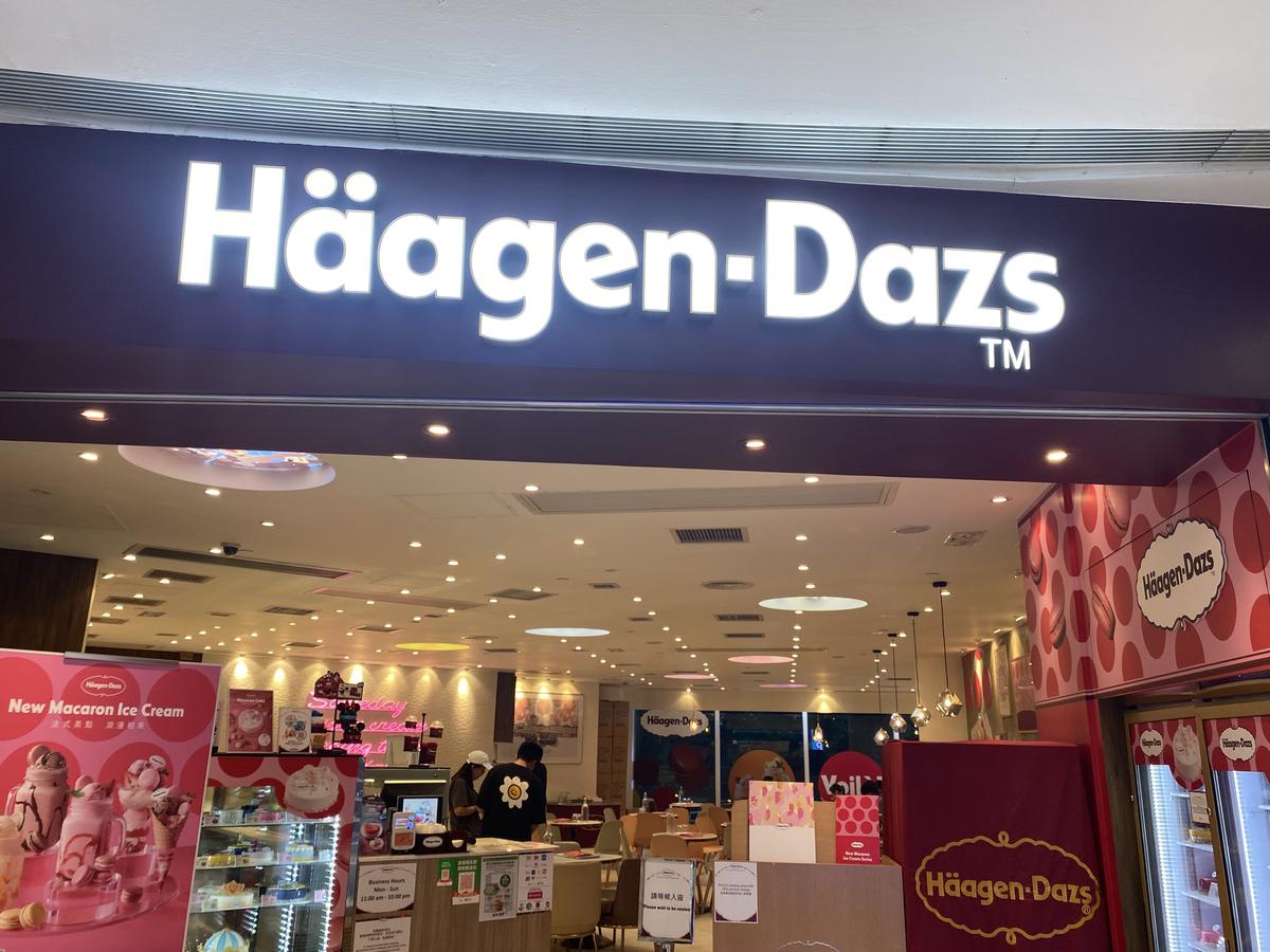 Häagen-Dazs