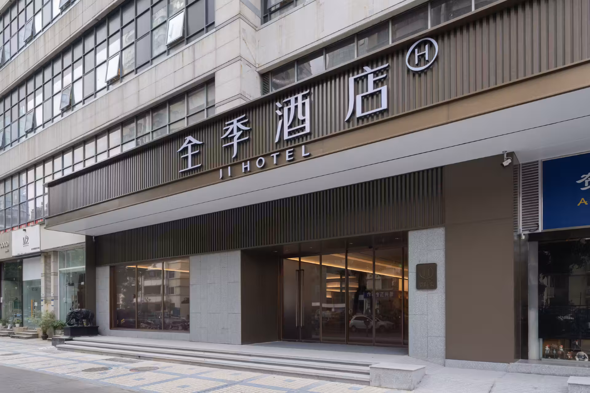 全季酒店深圳 CBD 福田地鐵站店