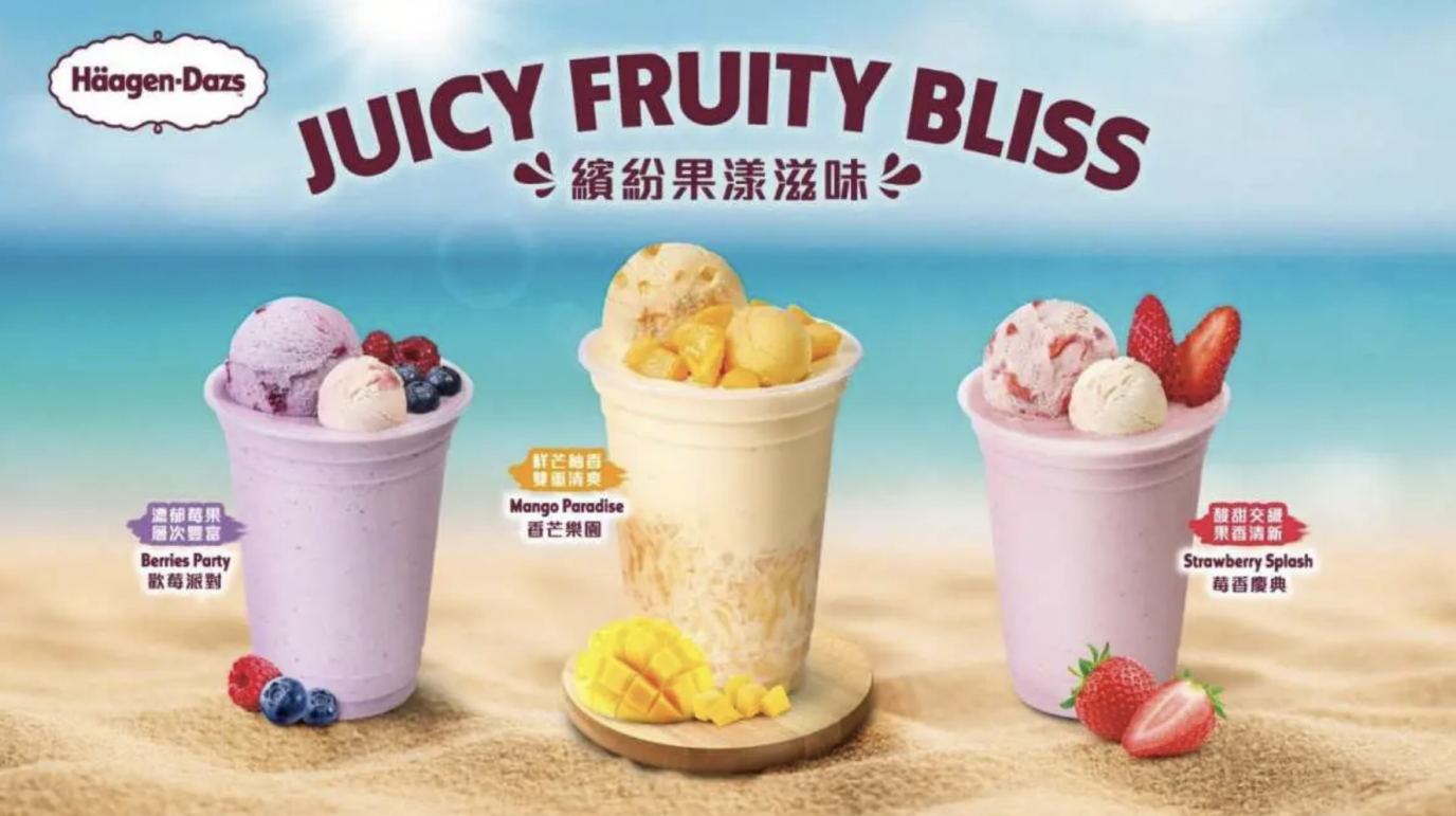 20260518_1500_Häagen-Dazs -1.png