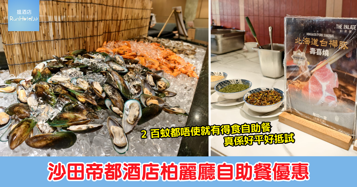 自助餐優惠