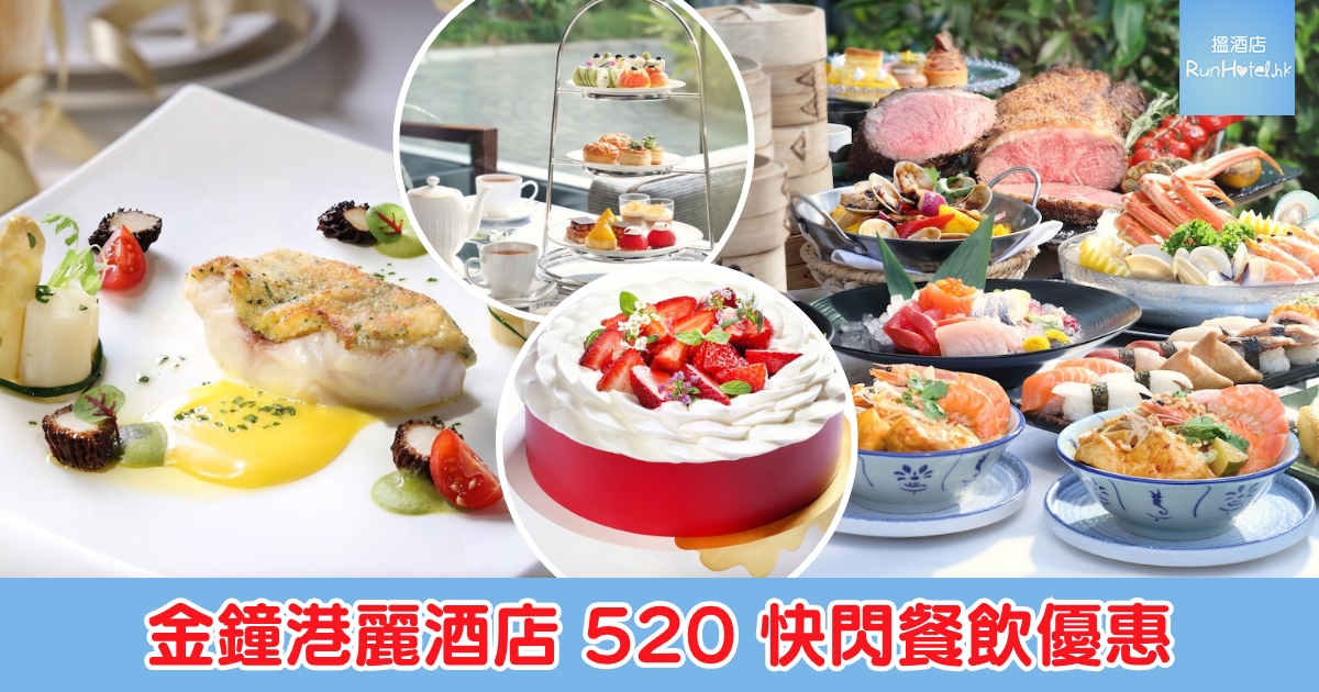 酒店優惠