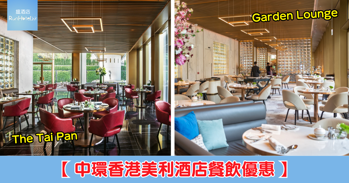 酒店優惠