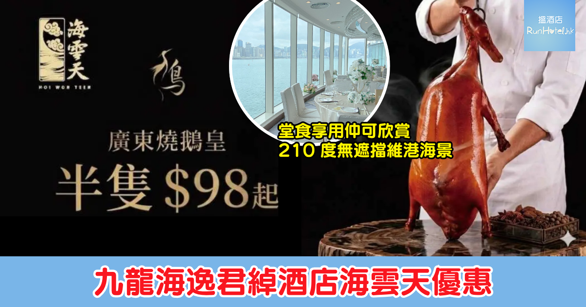 燒鵝優惠