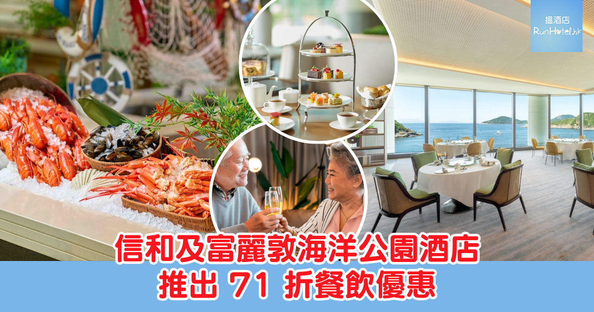 餐廳優惠