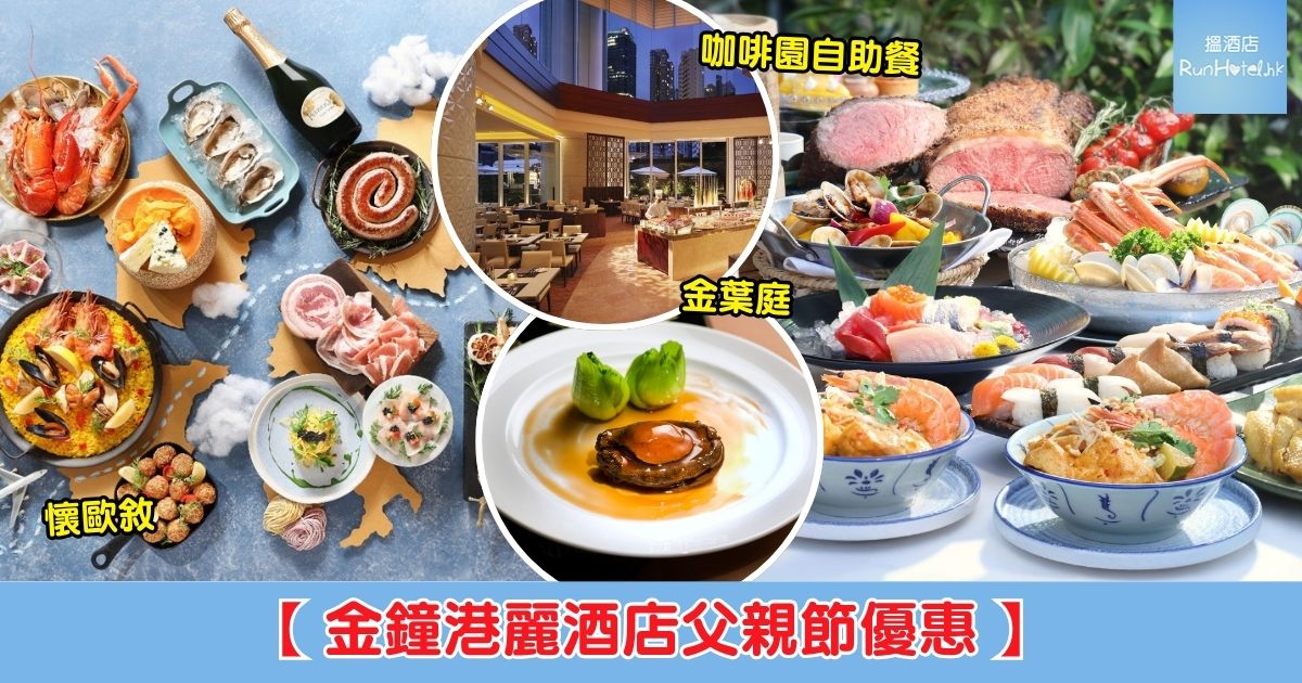 父親節優惠