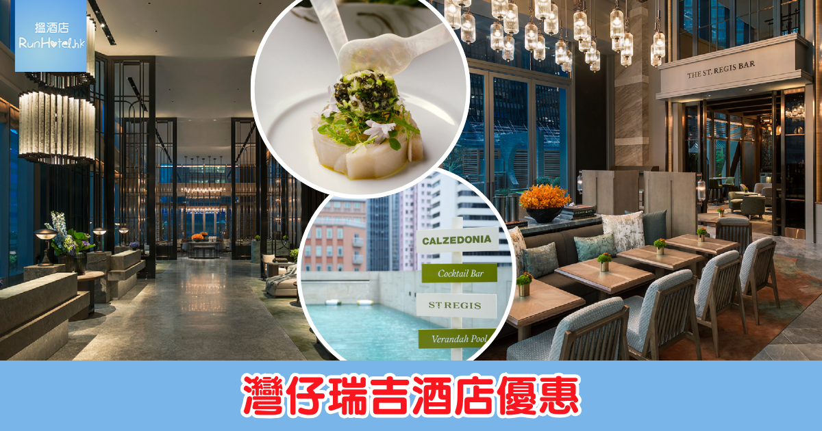 酒店優惠