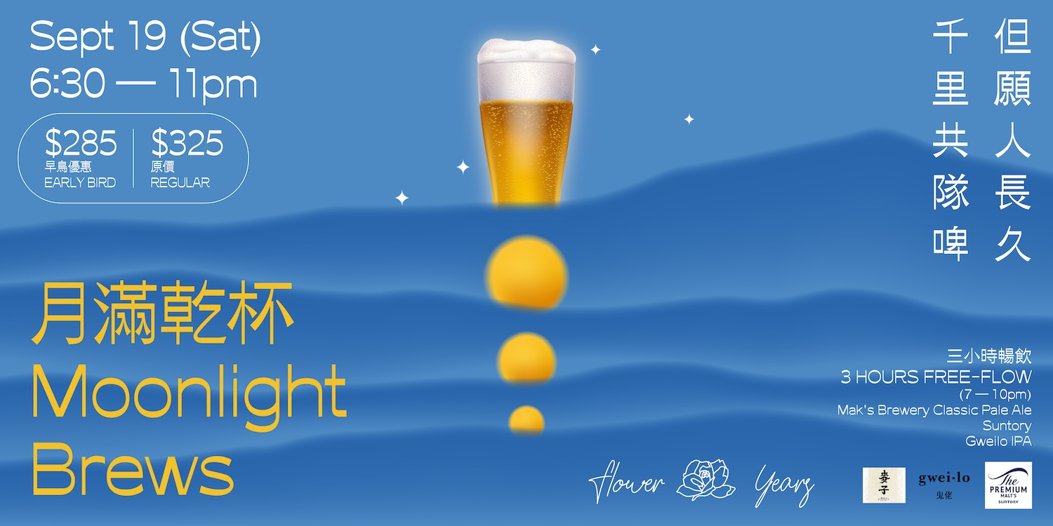 酒店派對優惠