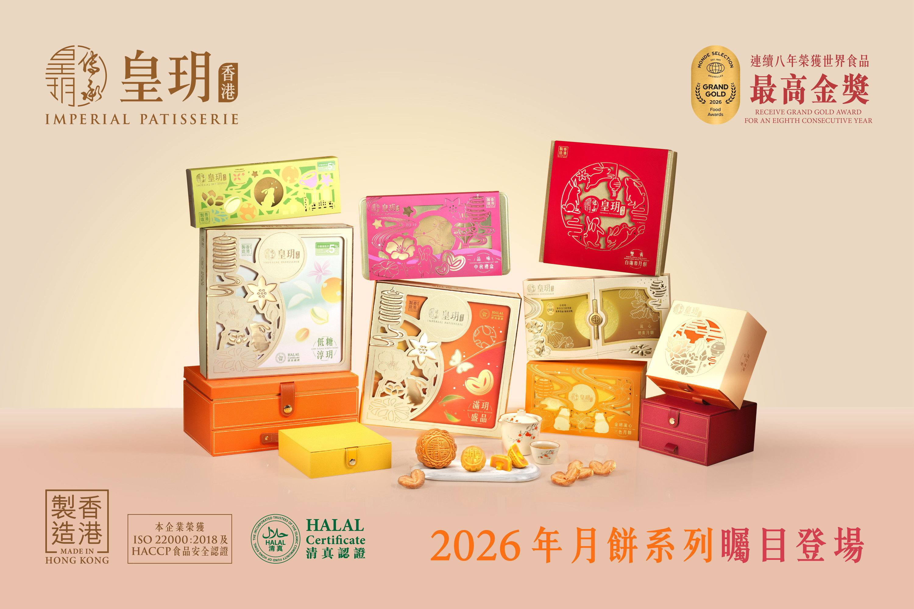 皇玥