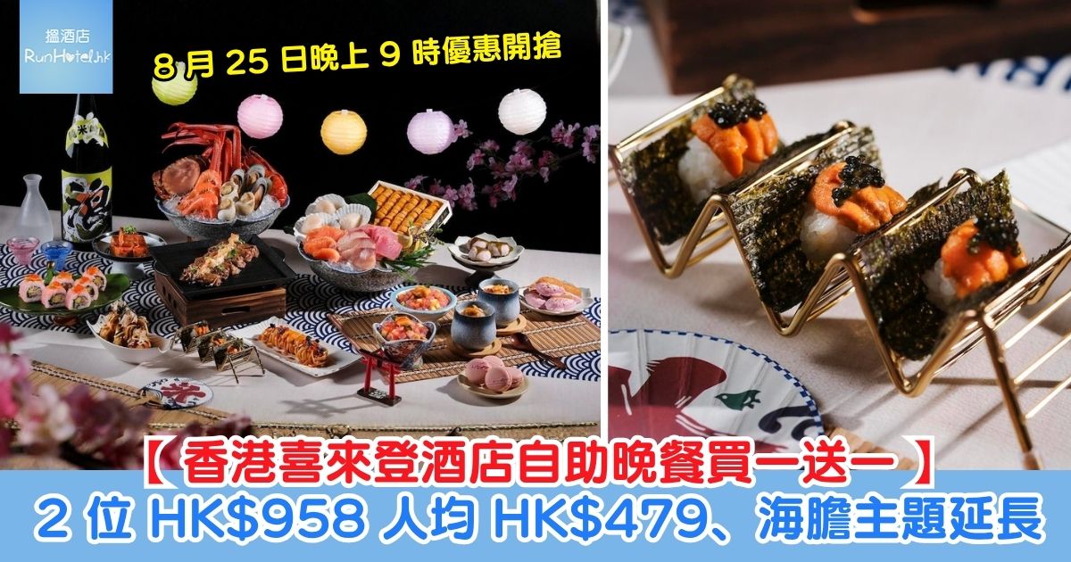 自助餐優惠
