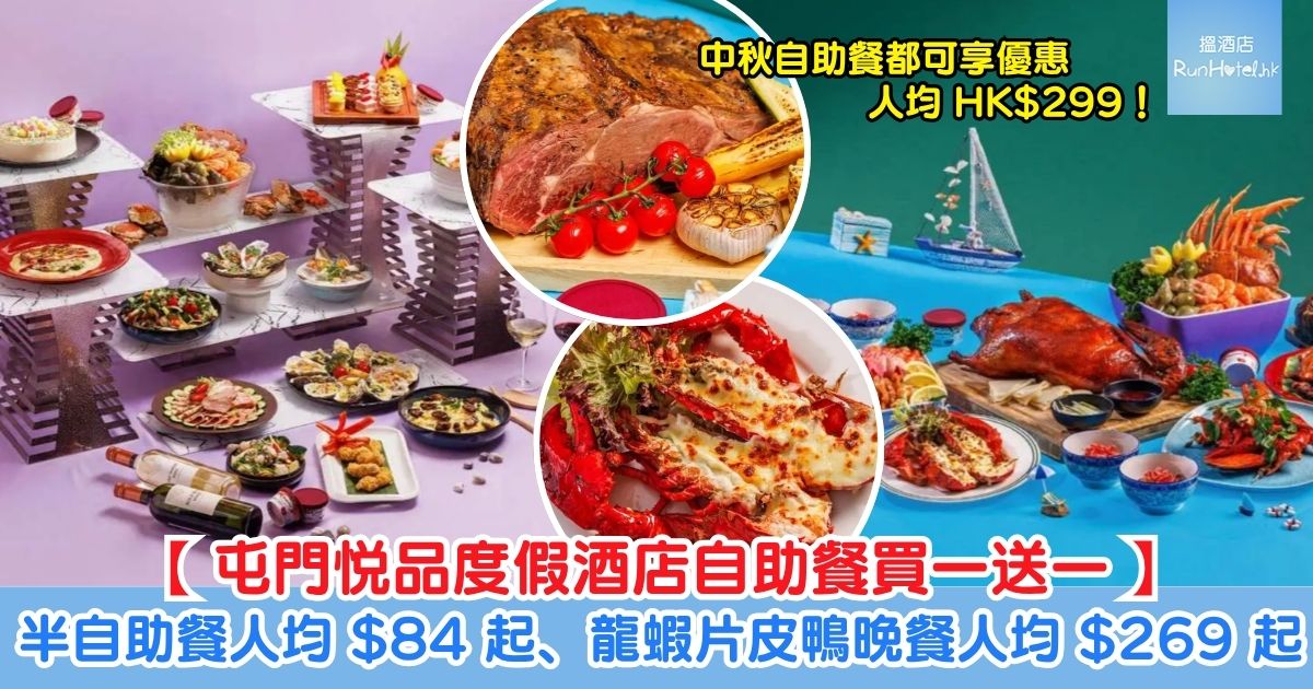 自助餐優惠
