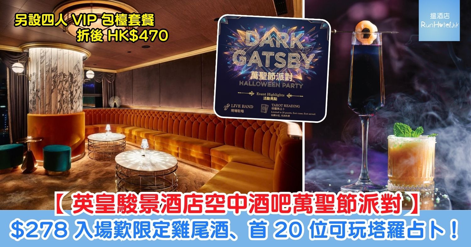 萬聖節party